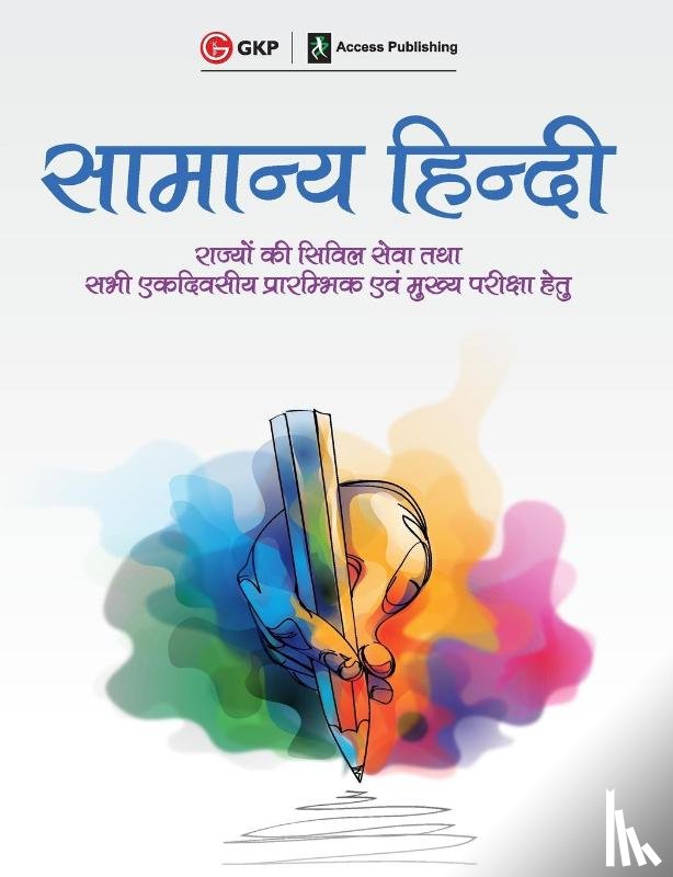 Access - Samanya