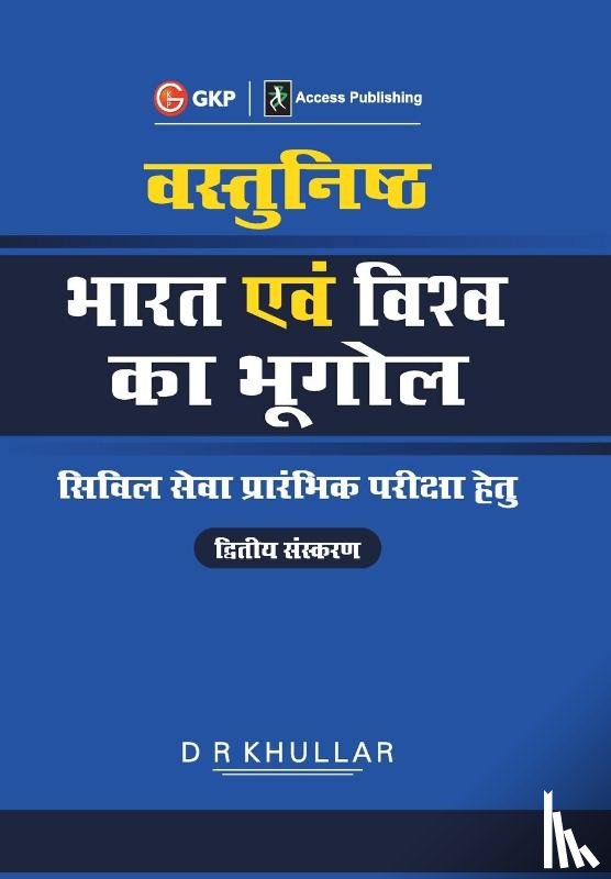 Khullar, D.R. - Vasthunisht Bharat Evam Vishva Ka Bhugol