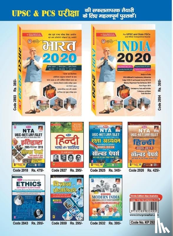 Unknown - Kiran Nta UGC Net/Jrf Anthropology 2004-2019 Solved Papers