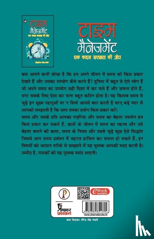 Singh, Neeharika Lodhi - Time Management