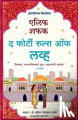 Shafak, Elif - The Forty Rules of Love