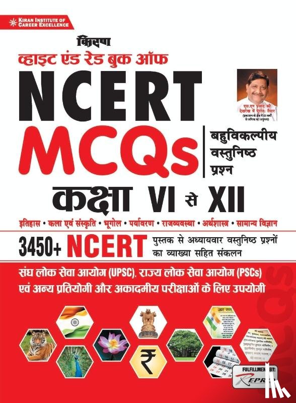 Unknown - Kiran NCERT MCQ (H)