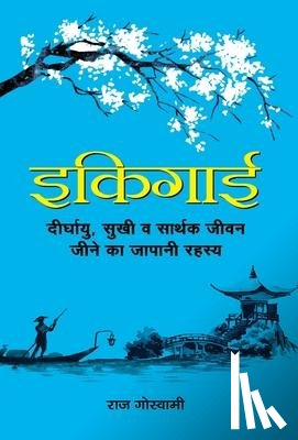 Goswami, Raj - Ikigai