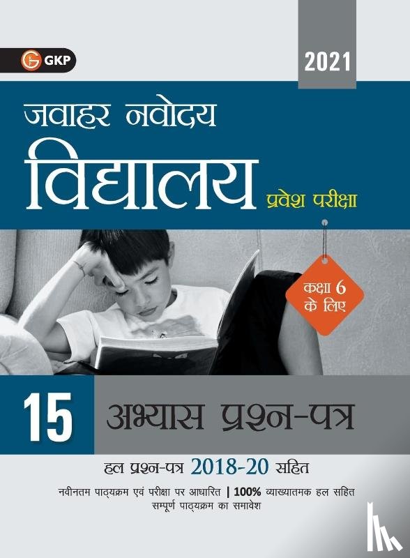 Puri, Gautam - Jawahar Navodaya Vidyalaya 2021 - Class 6 15 Practice Papers