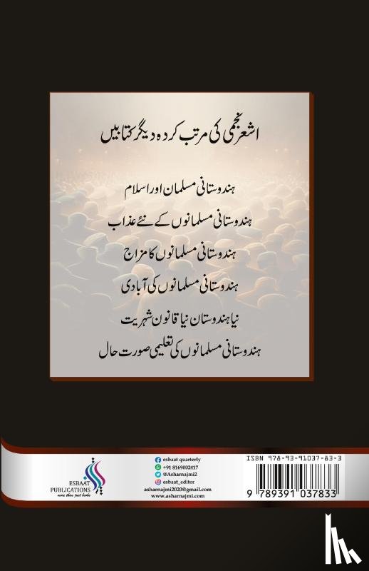 Najmi, Ashar - Hindustani Musalman Aur Islam