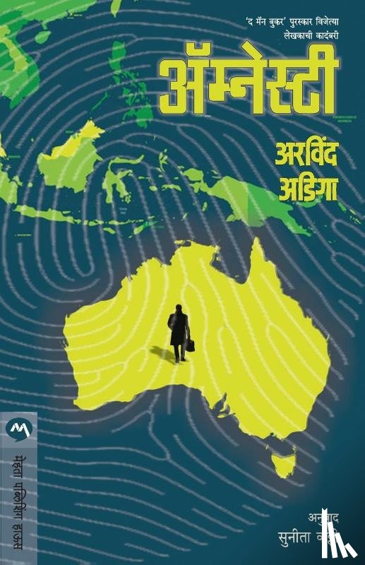 ADIGA, ARAVIND - Amnesty