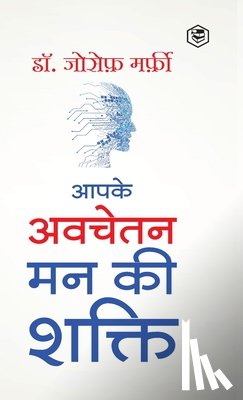 डॉ. जोसे&# - Apke Avchetan Man Ki Shakti (The Power of your Subconscious Mind in Hindi)/ The Power of Your Subconscious Mind: द पावर