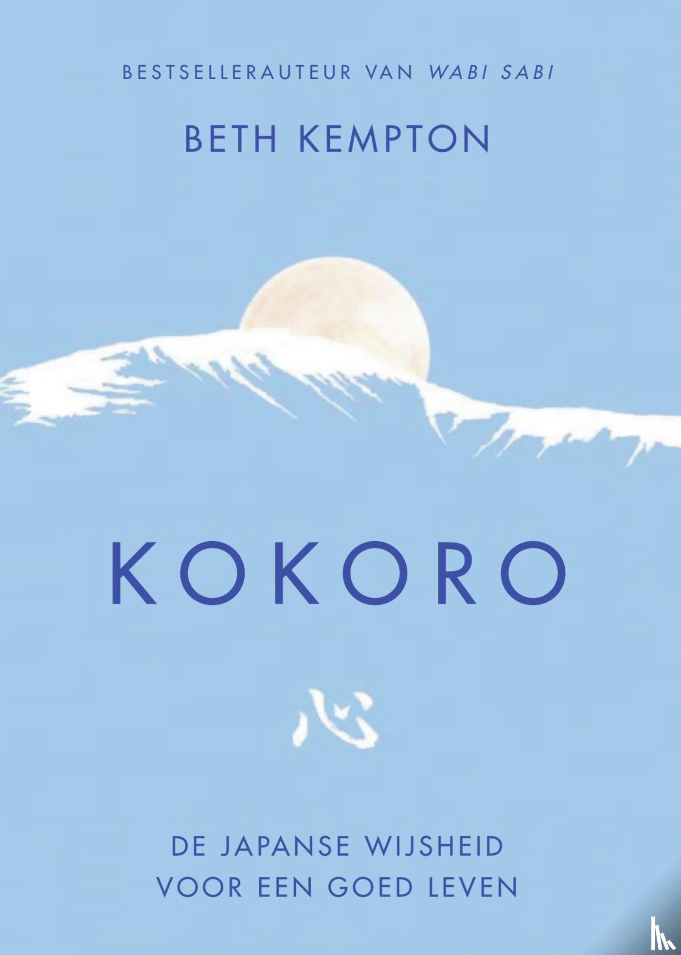Kempton, Beth - Kokoro