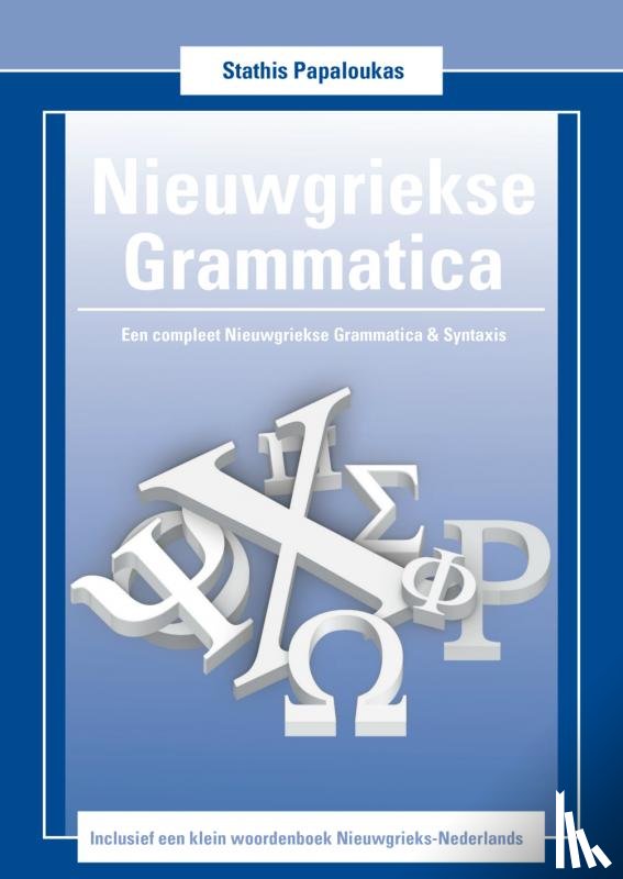 Papaloukas, Stathis - Nieuwgriekse grammatica