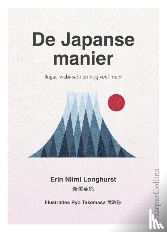 Longhurst, Erin Niimi - De Japanse manier