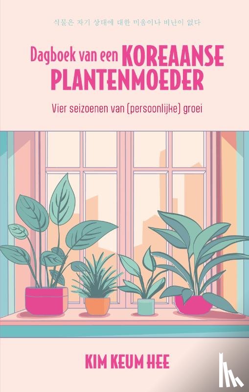 Keum Hee, Kim - Dagboek van een Koreaanse plantenmoeder