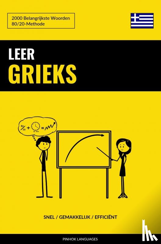 Languages, Pinhok - Leer Grieks - Snel / Gemakkelijk / Efficiënt