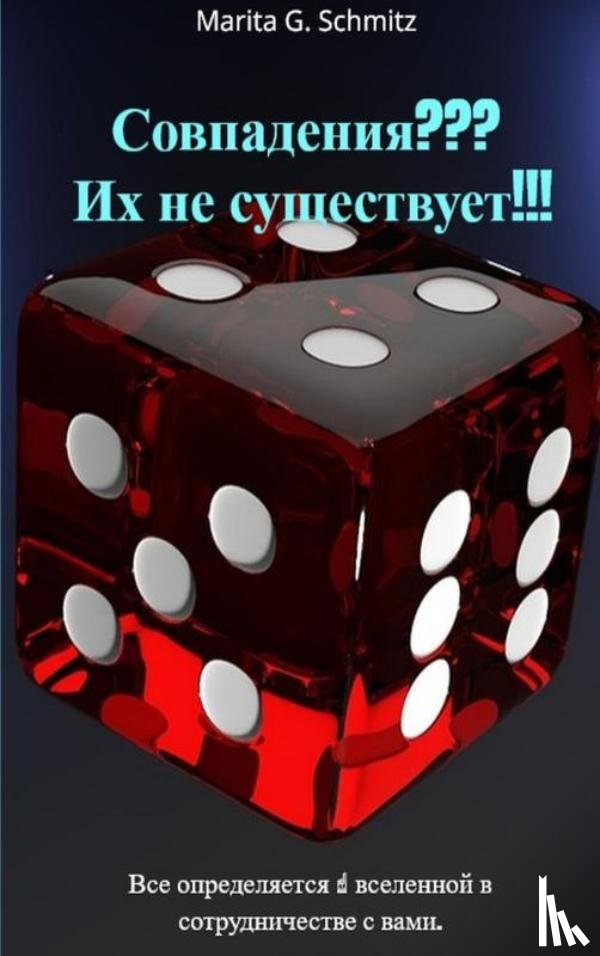 Schmitz, Marita G. - Sovpadeniya ??? Ikh ne sushchestvuyet !!!
