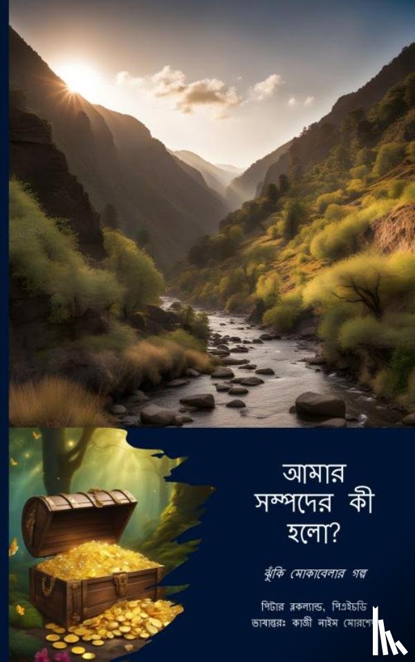 Blokland, Peter - আমার সম্পদের কি হলো?