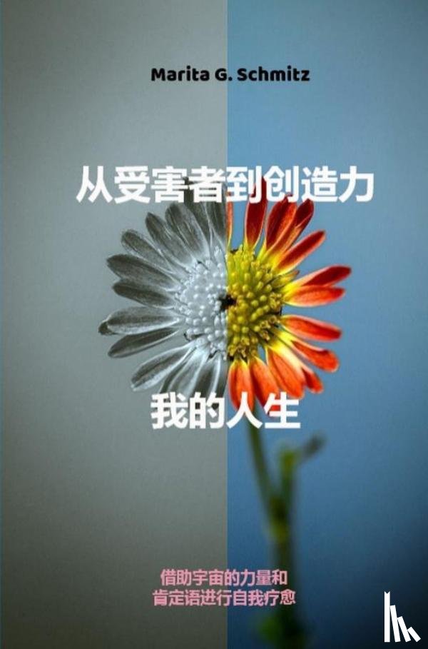Schmitz, Marita G. - Cóng shòuhài zhě dào chuàngzào lì——wǒ de rénshēng