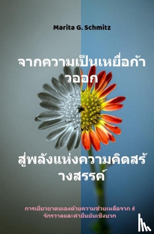 Schmitz, Marita G. - Cāk khwām pĕn h̄eyụ̄̀x k̂āw xxk s̄ū̀ phlạng h̄æ̀ng khwām khid s̄r̂āngs̄rrkh̒ - k̄hxng chīwit c̄hạn