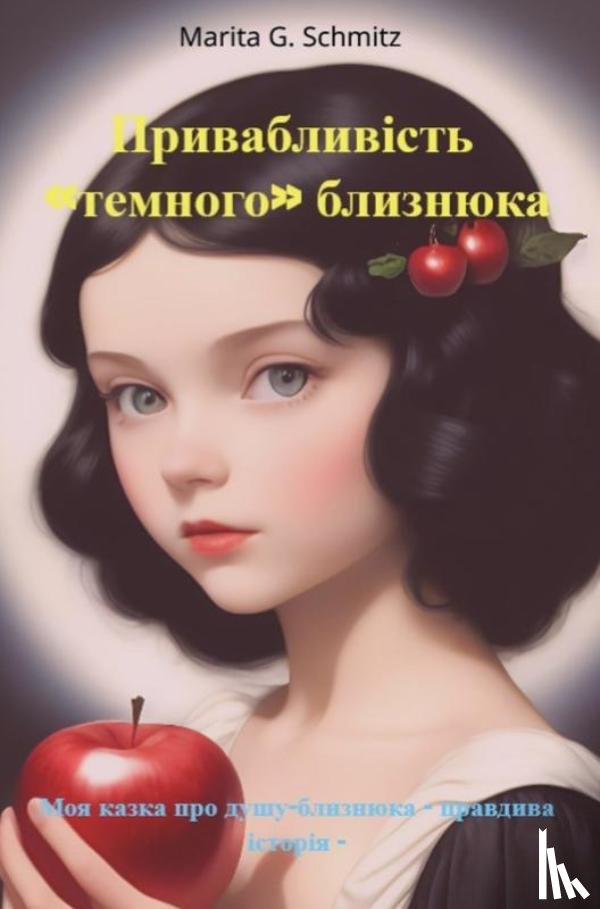 Schmitz, Marita G. - Pryvablyvistʹ «temnoho» blyznyuka