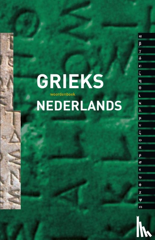 Hupperts, Ch. - Woordenboek Grieks-Nederlands