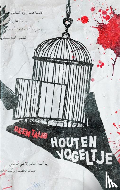 Talib, Reem - Houten vogeltje