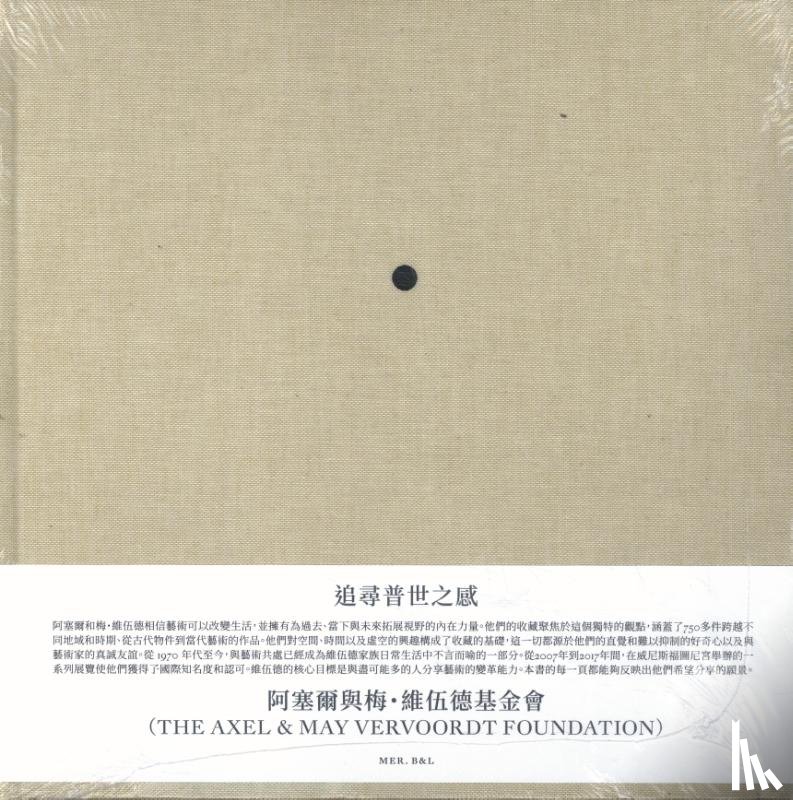 Vervoordt, Axel, Vervoordt, May, Grandjean, Jacqueline, Crichton-Miller, Emma - A Search for the Universal (Chinese version)
