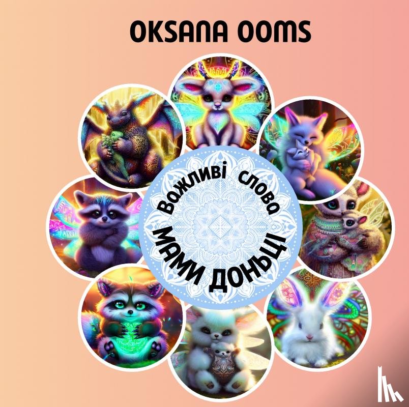 Ooms, Oksana - Важливі слова мами доньці
