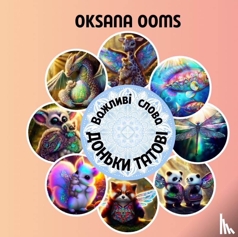 Ooms, Oksana - Важливі слова доньки татові