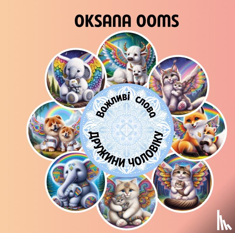 Ooms, Oksana - Важливі слова дружини чоловіку