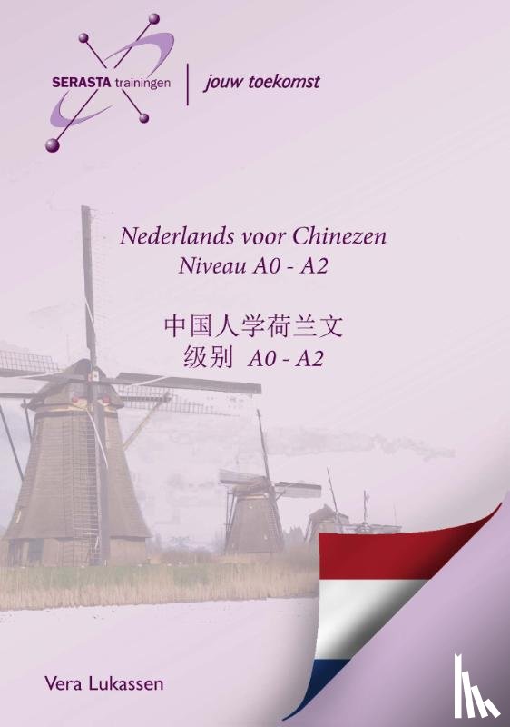 Lukassen, Vera - Nederlands voor Chinezen
