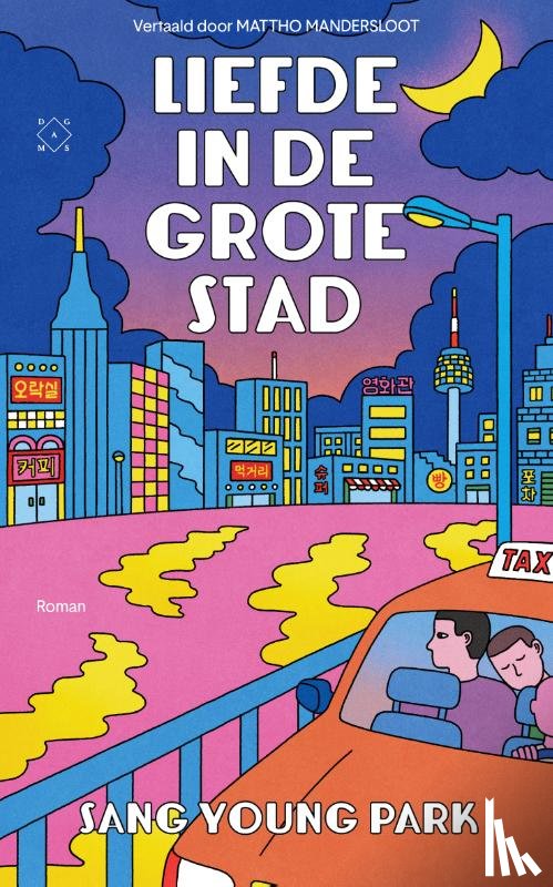 Park, Sang Young - Liefde in de grote stad