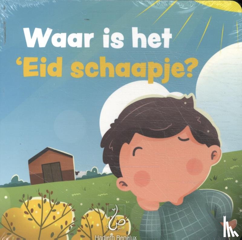 Mohammed, Bint - Waar is 'Eid schaapje?