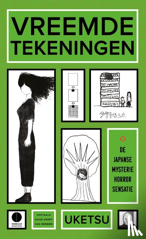 Uketsu - Vreemde tekeningen
