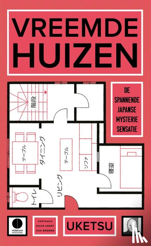 Uketsu - Vreemde huizen