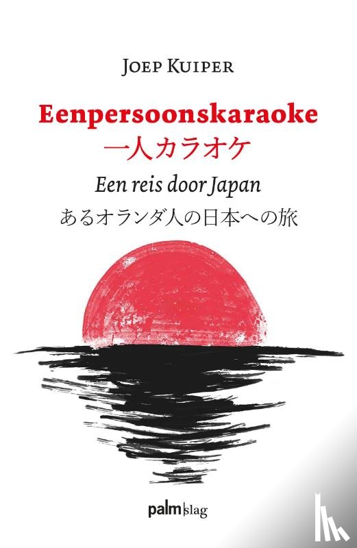 Kuiper, Joep - Eenpersoonskaraoke