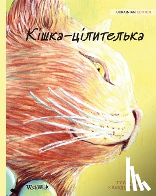 Pere, Tuula - Кішка-цілителька: Ukrainian Edition of The Healer Cat