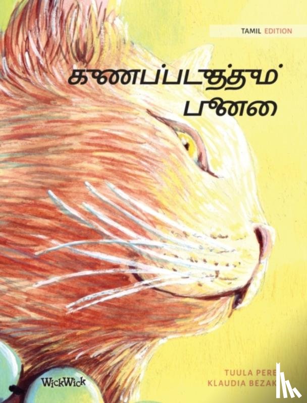 Pere, Tuula - குணப்படுத்தும் பூனை