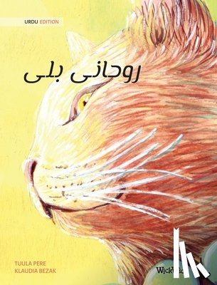 Pere, Tuula - روحانی بلی (Urdu Edition of The Healer Cat)