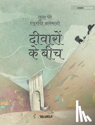Pere, Tuula - दीवारों के बीच