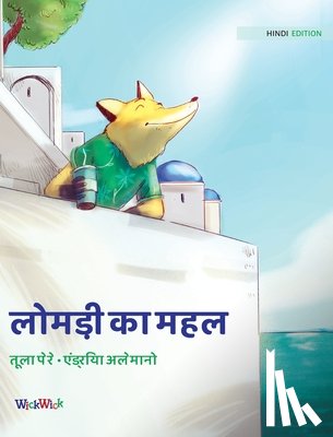 Pere, Tuula - लोमड़ी का महल