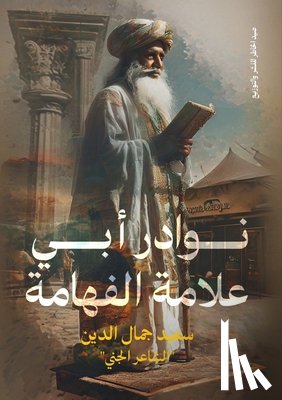 Eddine, Said Jamal - نوادر أبي علامة الفهامة