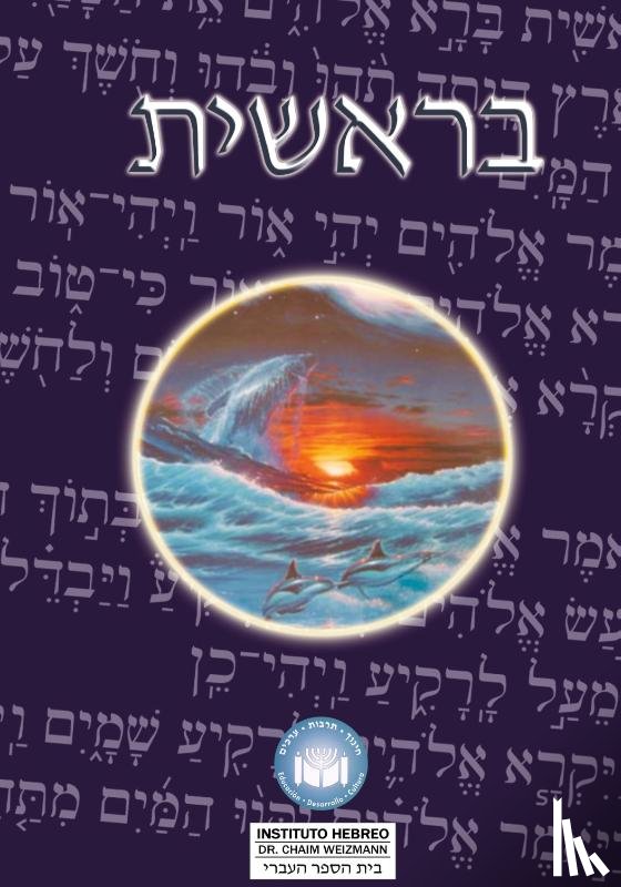 Trajtmann, Uri - Torah