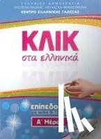 Karakyrgiou, M., Panagiotidou, V. - Klik sta Ellinika A1 for children - two books with audio download - Click on Greek A1
