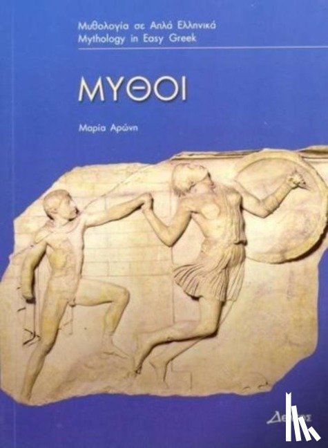 Aronh, M. - Mythi (Greek Easy Readers - Stage 3)