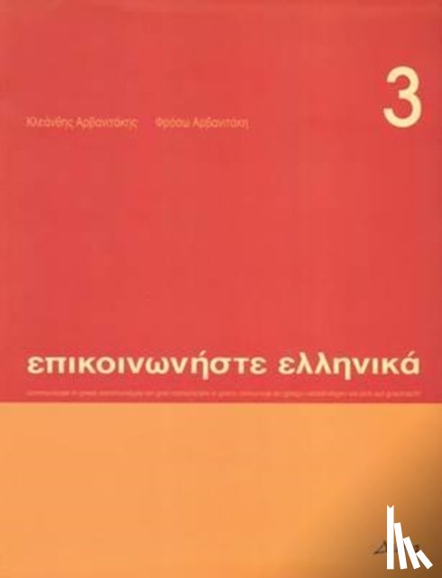 - Communicate in Greek Book 3: Pack (book and audio CD)