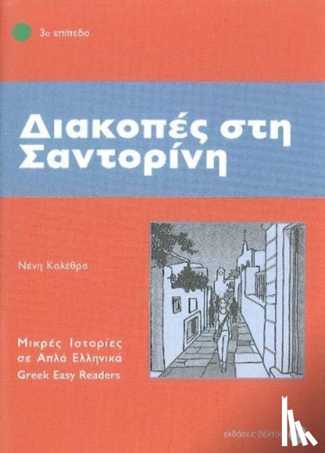 Kolethra, Neni - Diakopes sti Santorini (Greek Easy Readers - Stage 3)