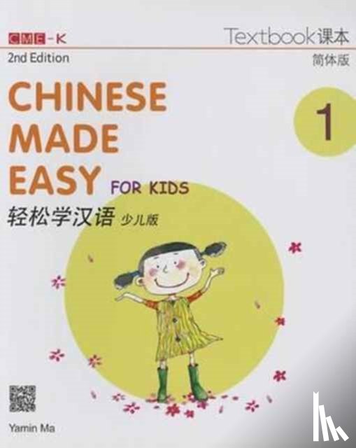 Yamin Ma - Chinese Made Easy for Kids vol.1 - Textbook