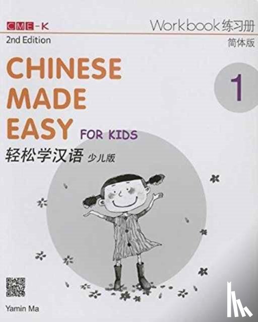 Yamin Ma - Chinese Made Easy for Kids 1 - workbook. Simplified characters version