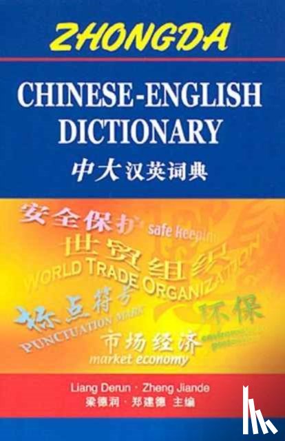  - Zhongda Chinese-English Dictionary