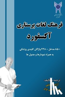 Nemati, Azadeh - oxford dictionary of nursing