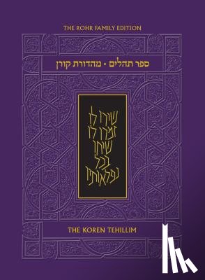  - KOREN TEHILLIM (HEBREW/ENGLISH