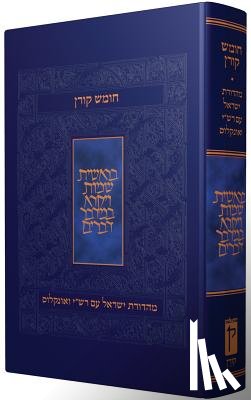Koren Publishers - KOREN ISRAEL HUMASH RASHI & ON